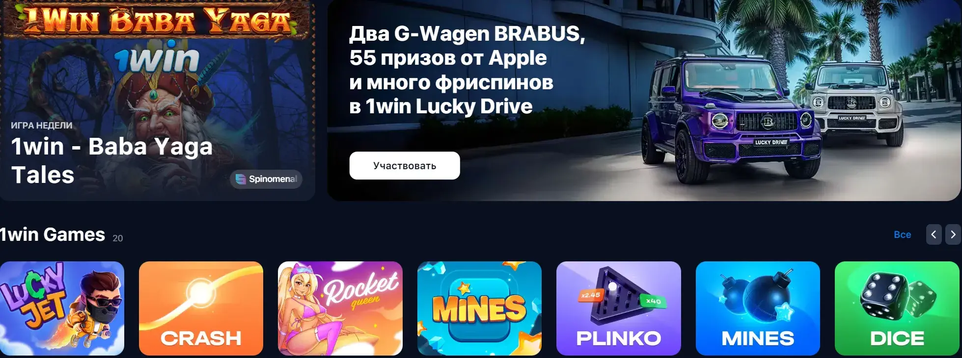 1Win Киргизия - Основные Terms & Conditions 1win: что